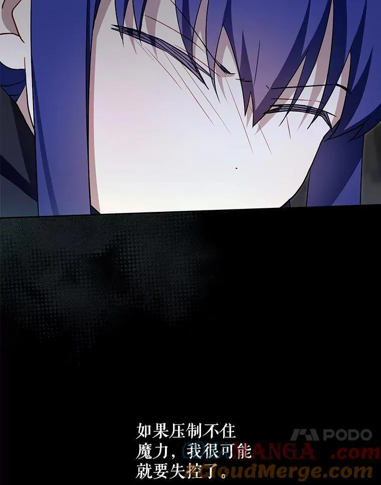 94.肆虐的黑魔力48