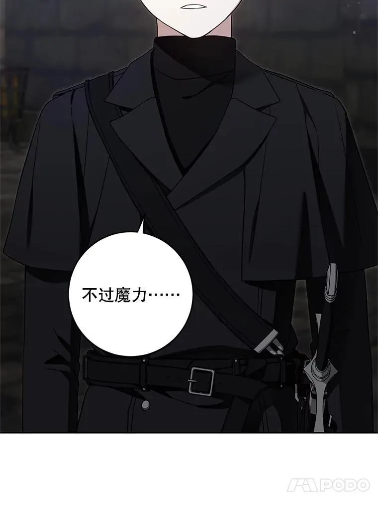 94.肆虐的黑魔力3