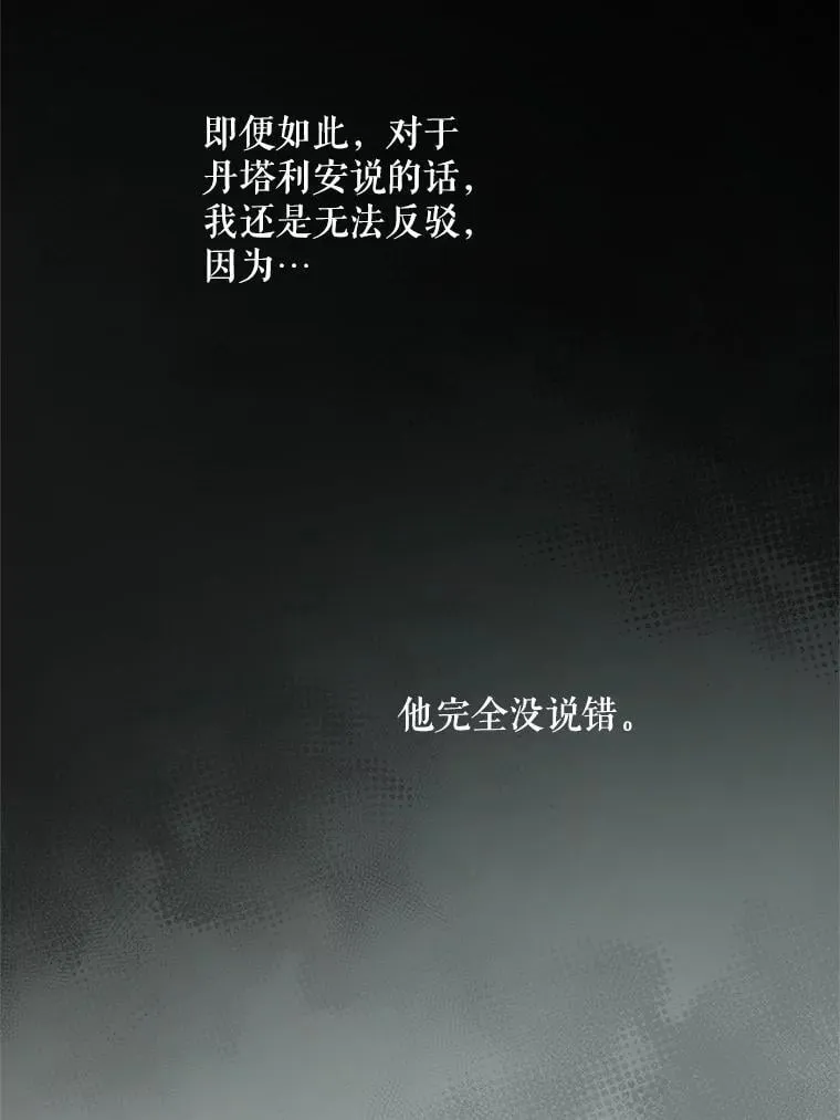 94.肆虐的黑魔力67