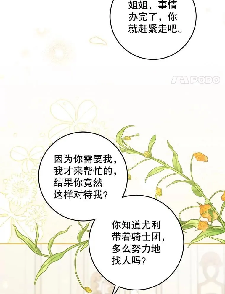 95.昏迷的谢莉娜7
