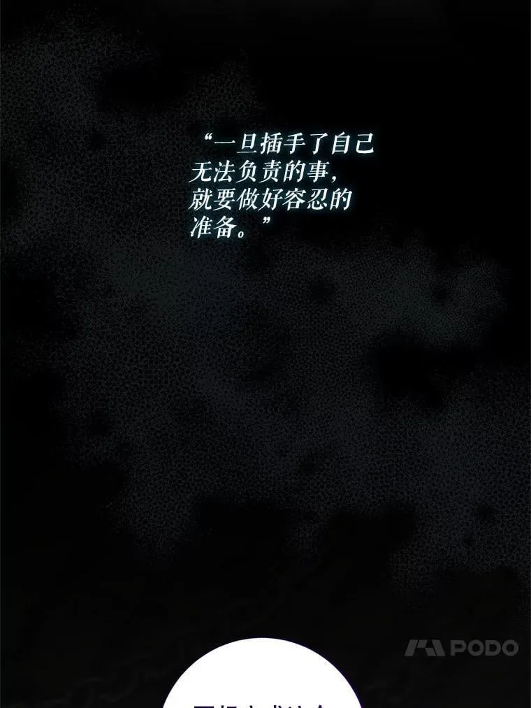 94.肆虐的黑魔力19