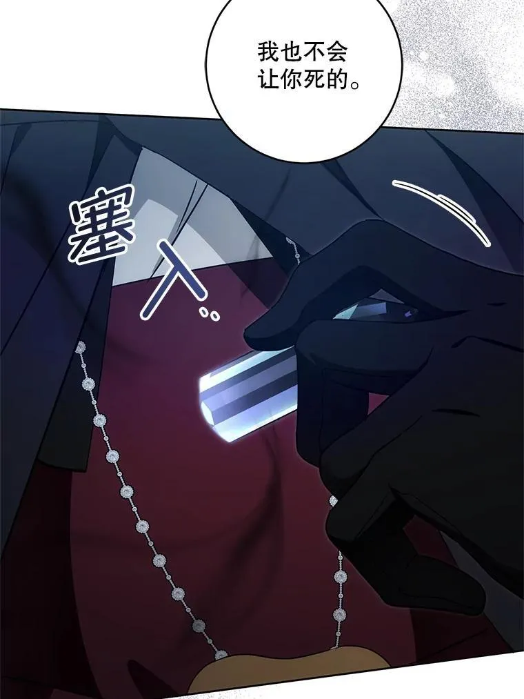 94.肆虐的黑魔力25