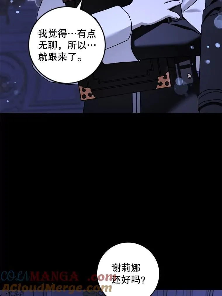 95.昏迷的谢莉娜96