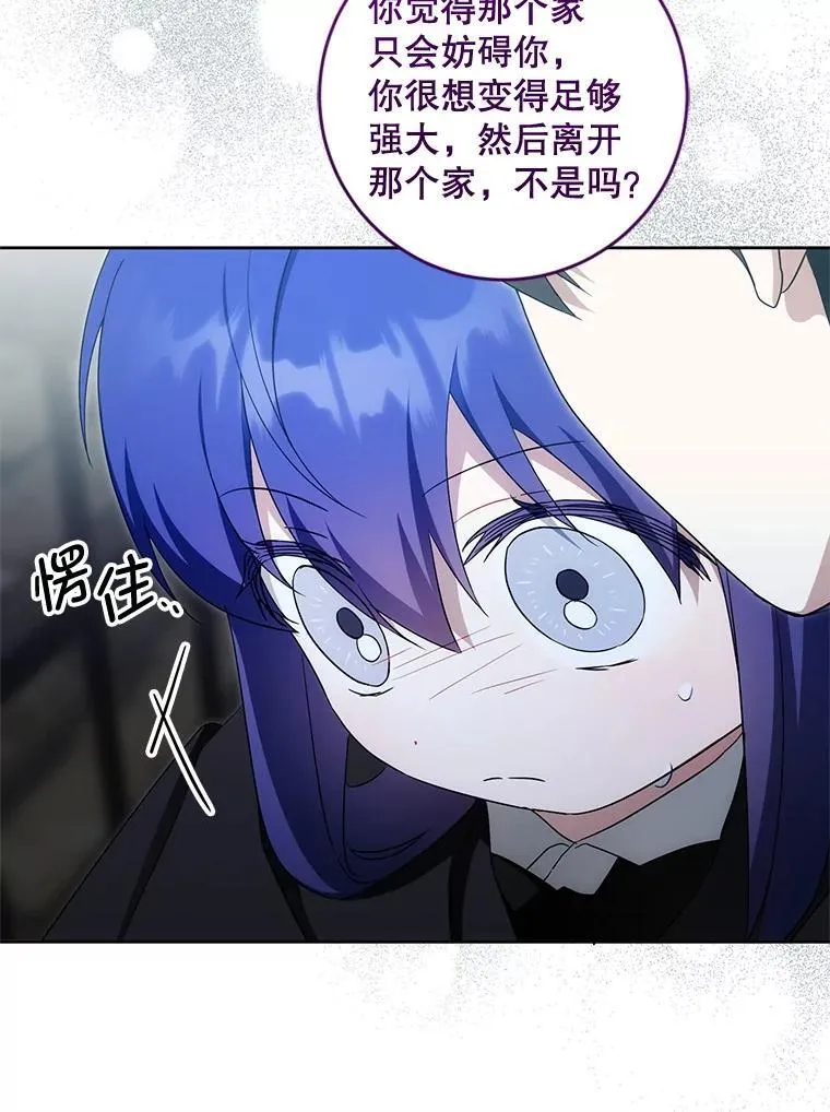 94.肆虐的黑魔力30