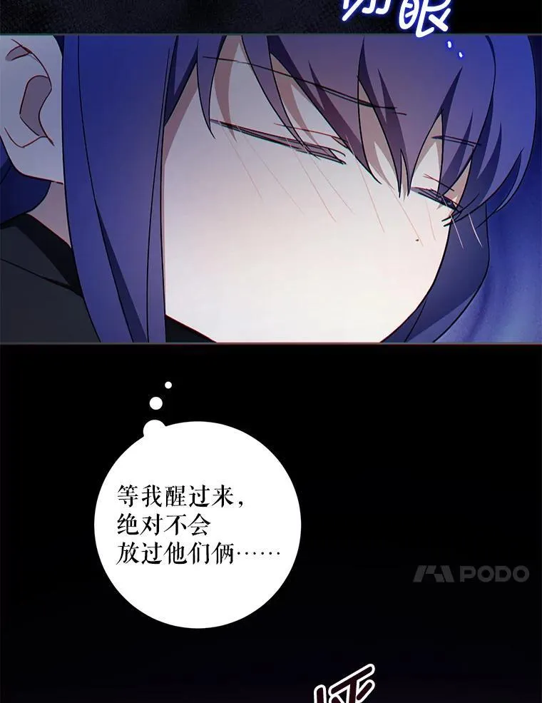 94.肆虐的黑魔力113