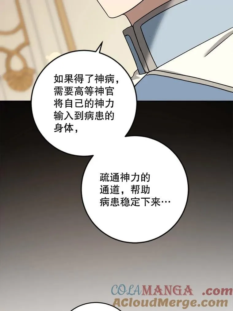 95.昏迷的谢莉娜40