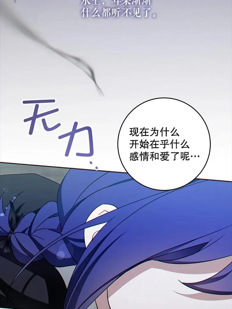 94.肆虐的黑魔力38