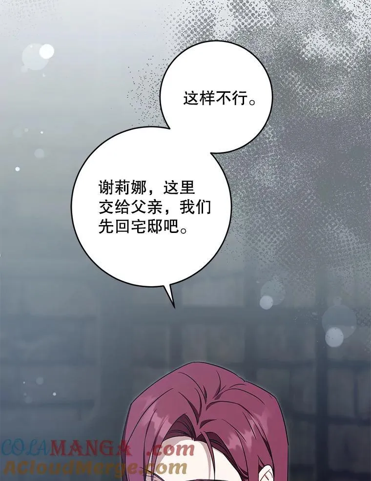 94.肆虐的黑魔力108