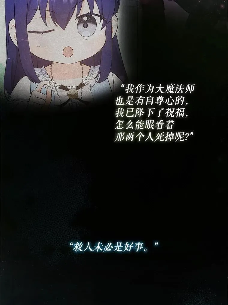 94.肆虐的黑魔力17
