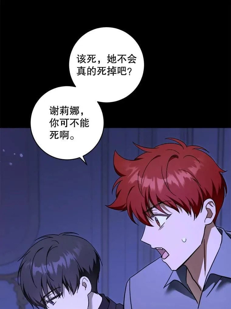 95.昏迷的谢莉娜98