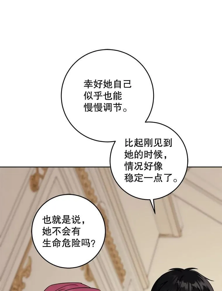 95.昏迷的谢莉娜46