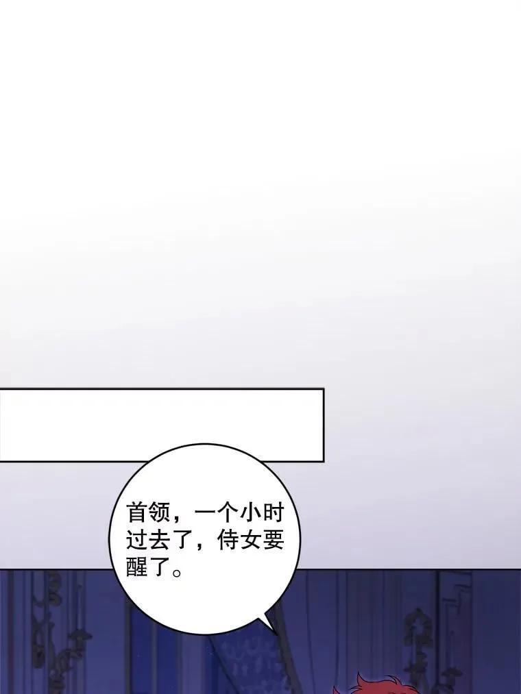 95.昏迷的谢莉娜105