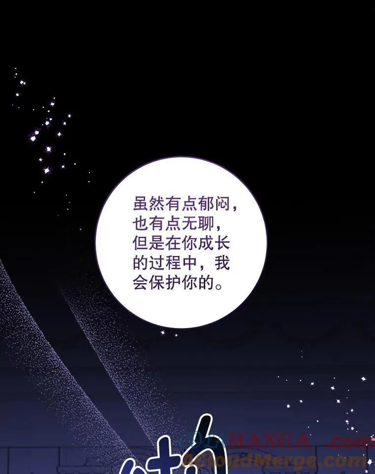 95.昏迷的谢莉娜132