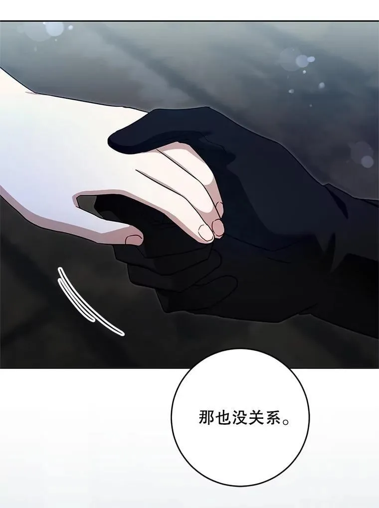 94.肆虐的黑魔力9