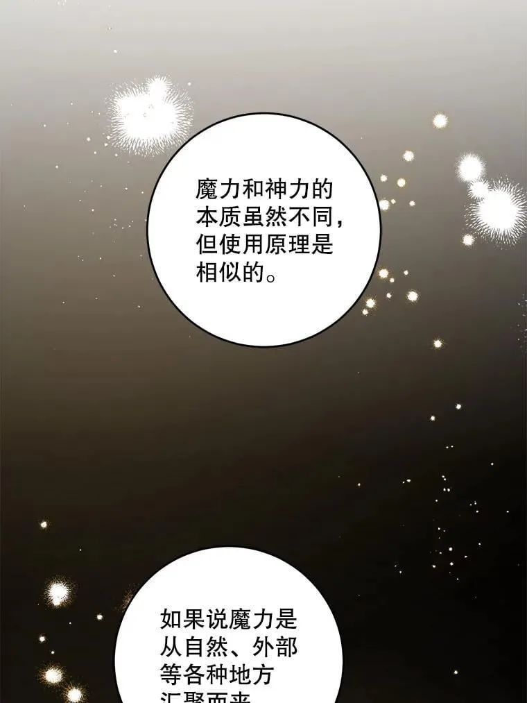95.昏迷的谢莉娜34