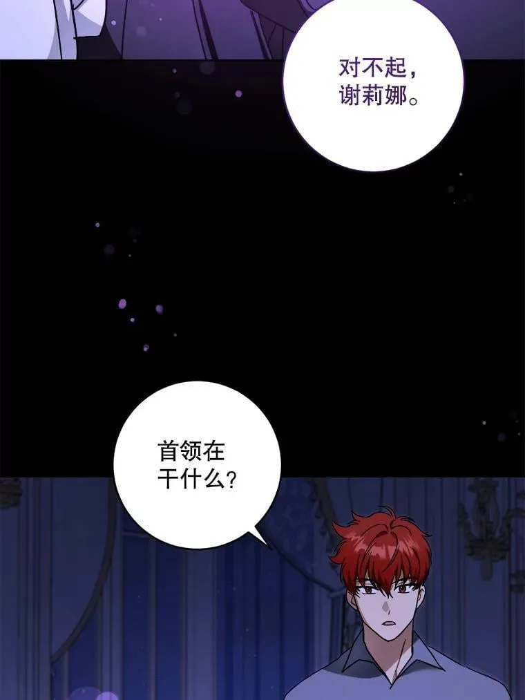 95.昏迷的谢莉娜101