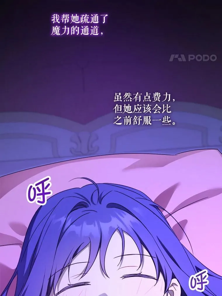 95.昏迷的谢莉娜107