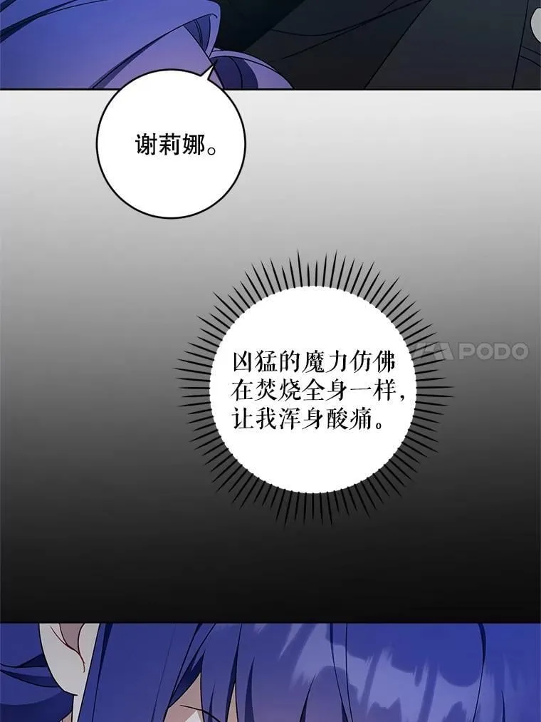 94.肆虐的黑魔力65