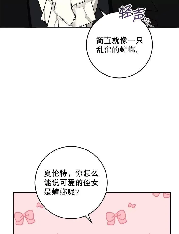 95.昏迷的谢莉娜5