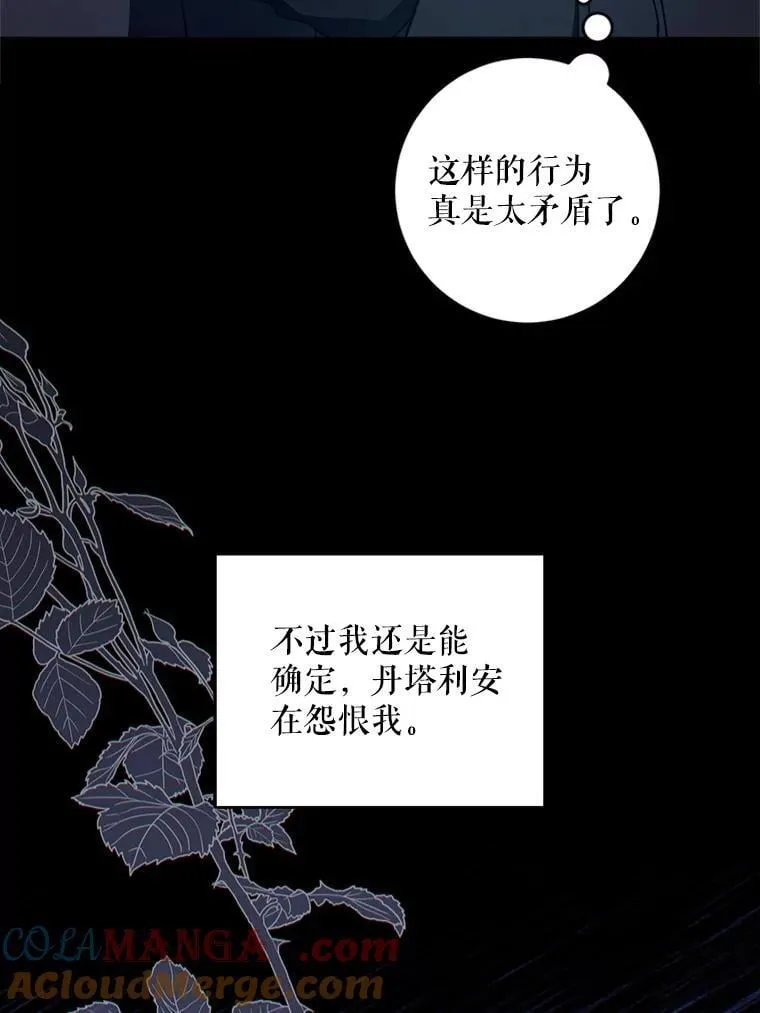 94.肆虐的黑魔力44