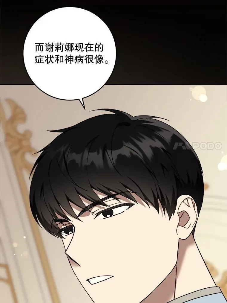 95.昏迷的谢莉娜39