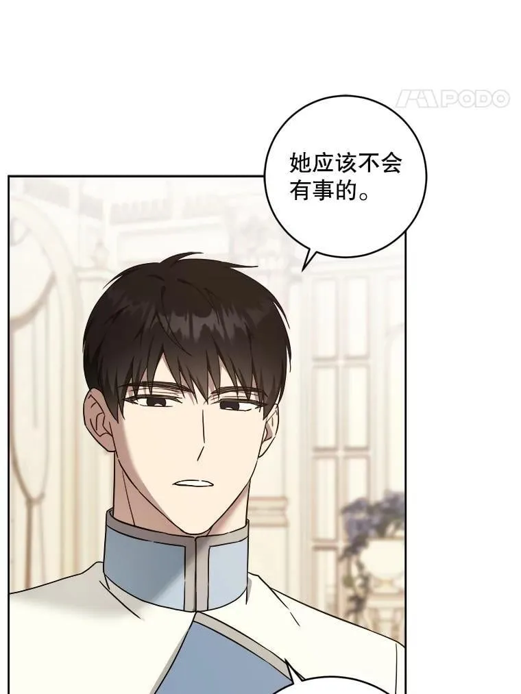 95.昏迷的谢莉娜75