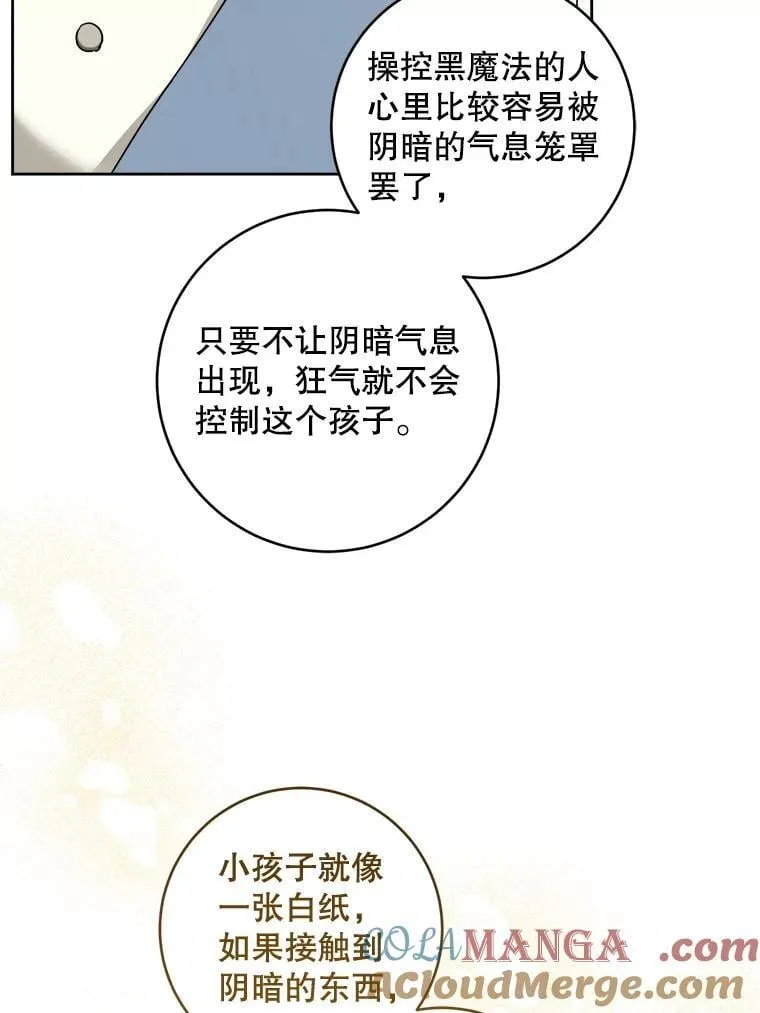 95.昏迷的谢莉娜76