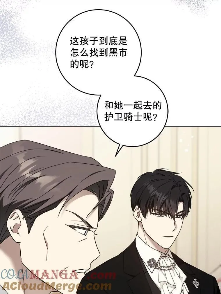 95.昏迷的谢莉娜24