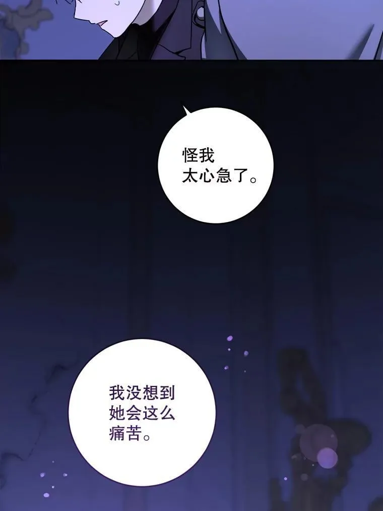 95.昏迷的谢莉娜99