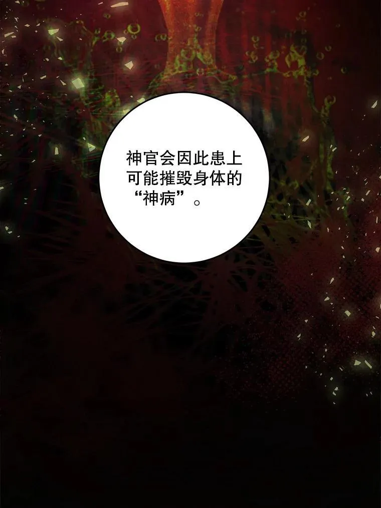 95.昏迷的谢莉娜38