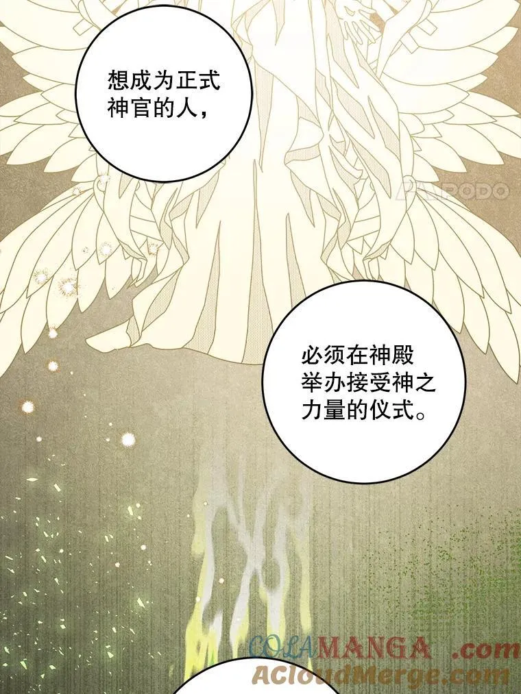 95.昏迷的谢莉娜36