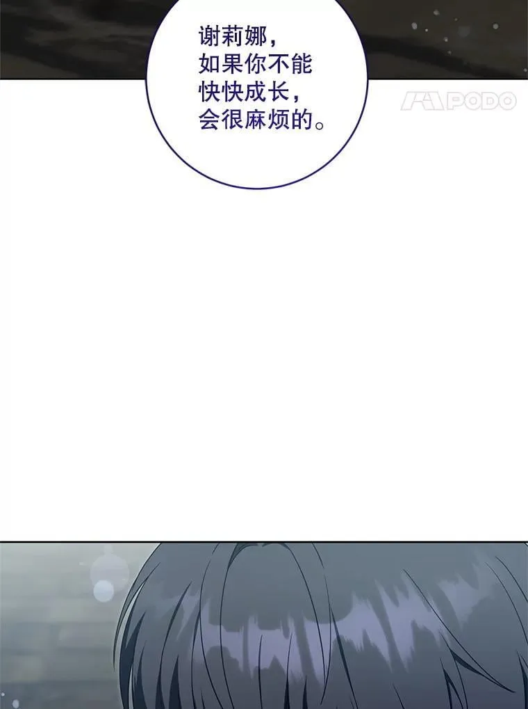 94.肆虐的黑魔力7