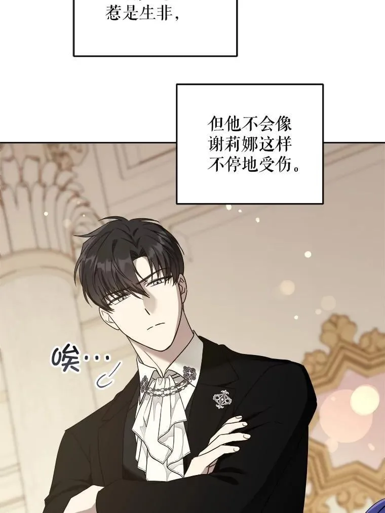 95.昏迷的谢莉娜27