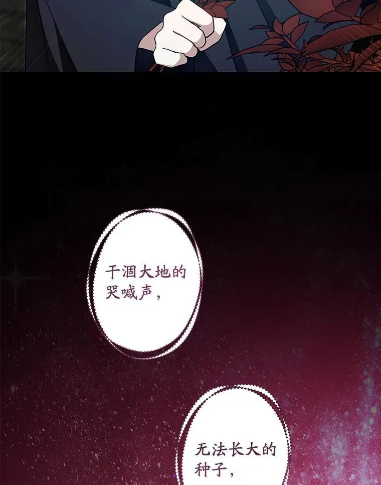 94.肆虐的黑魔力53