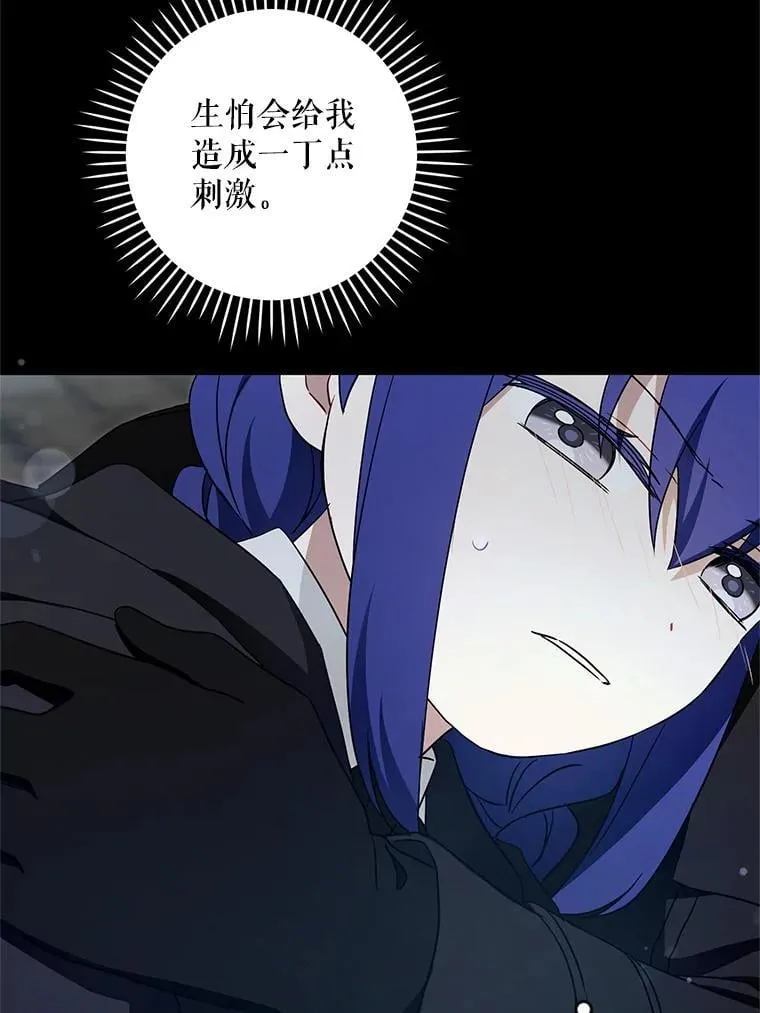 94.肆虐的黑魔力43