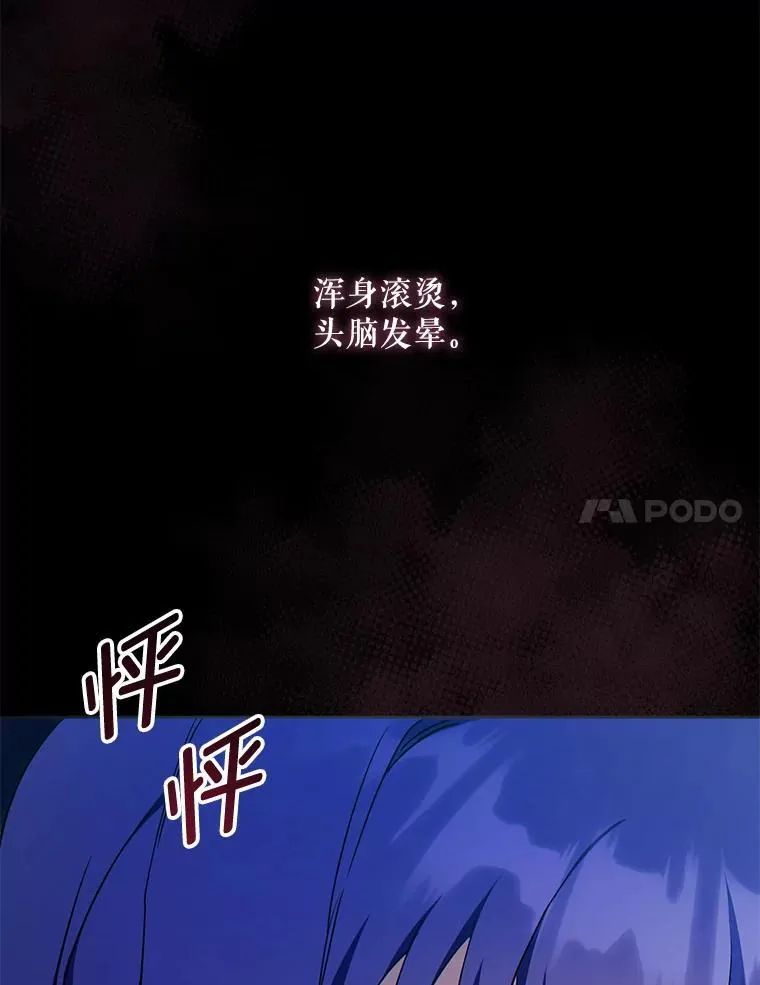 94.肆虐的黑魔力110