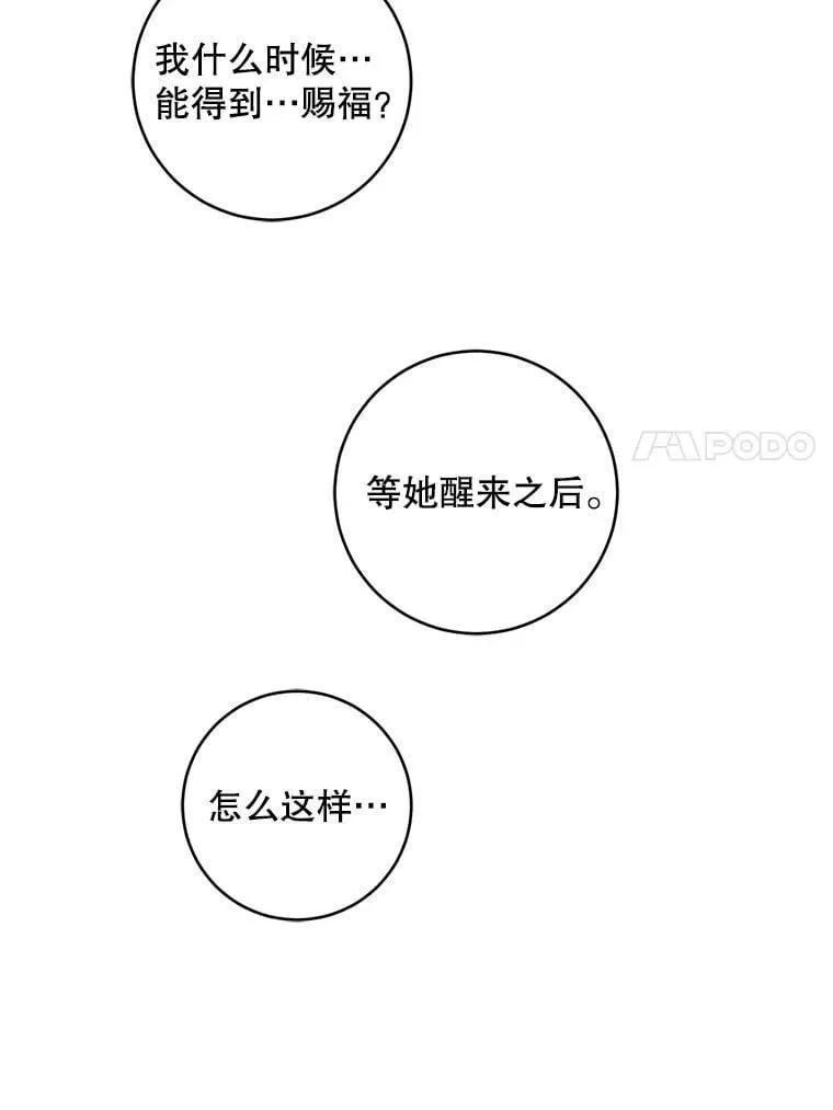 95.昏迷的谢莉娜110