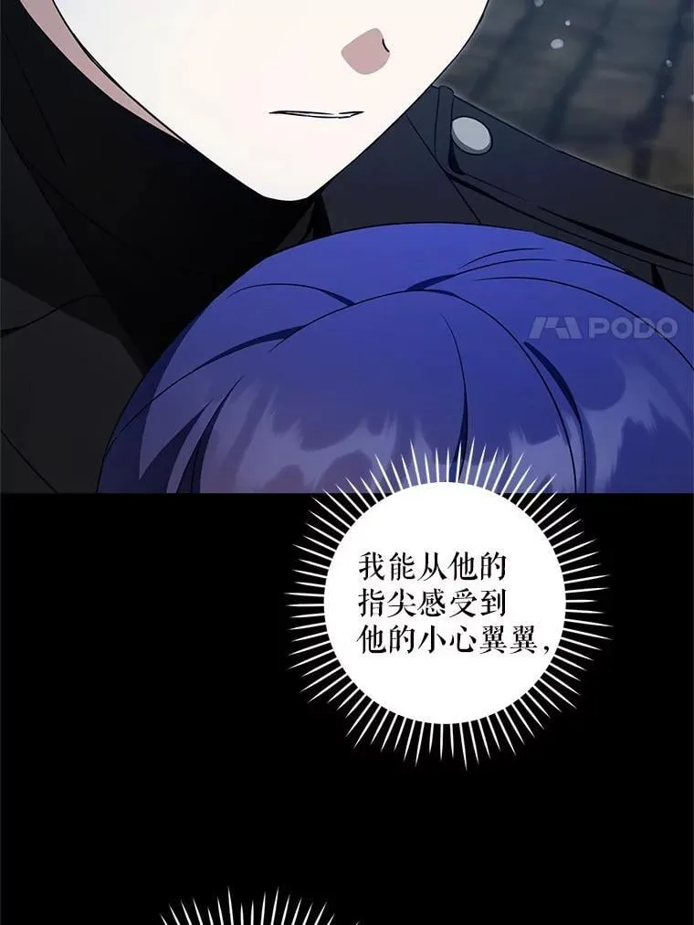94.肆虐的黑魔力42