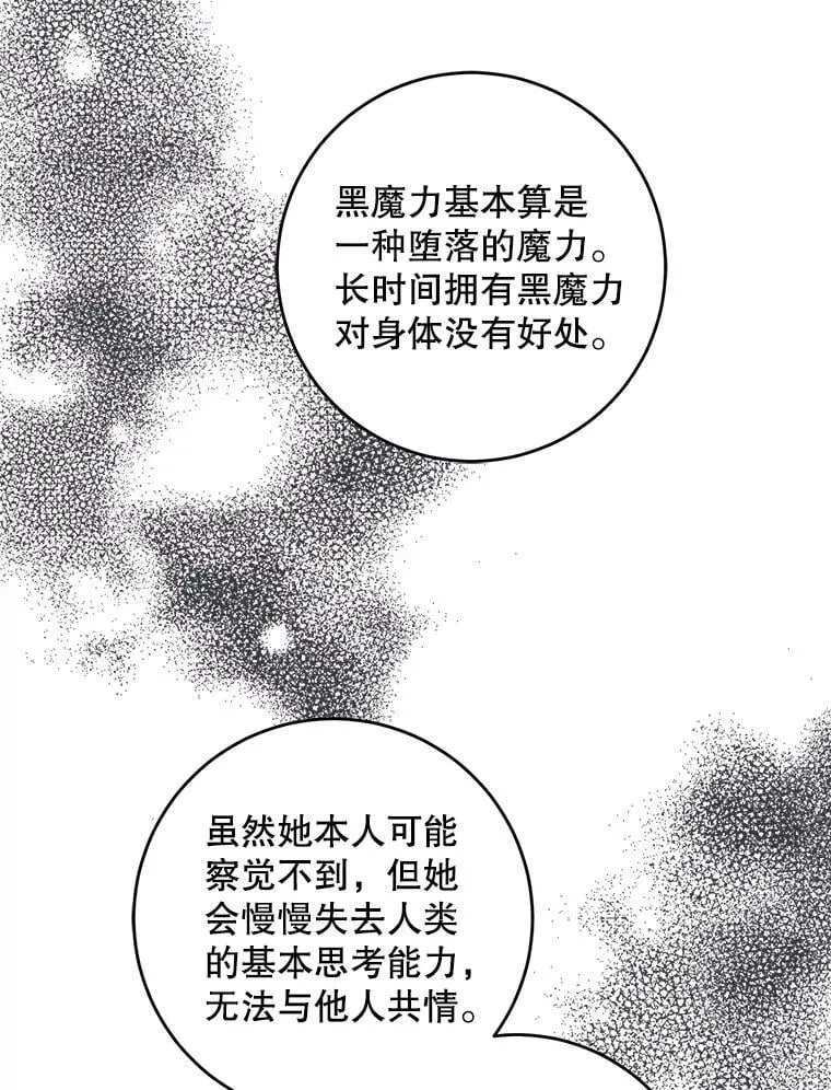 95.昏迷的谢莉娜50