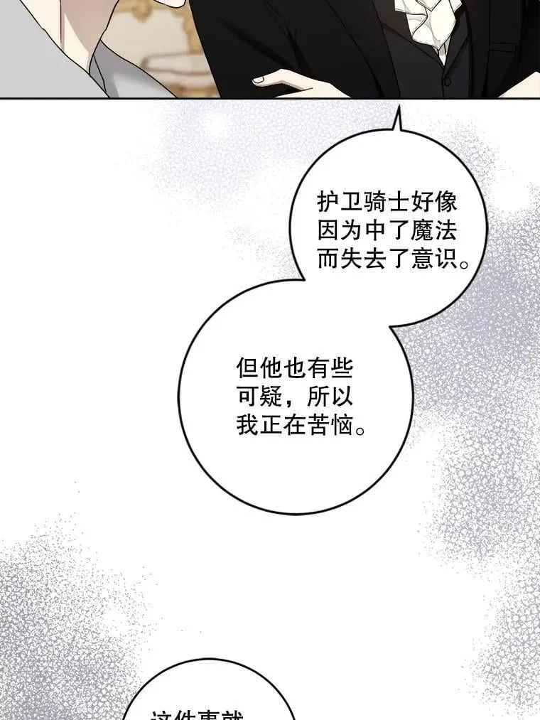 95.昏迷的谢莉娜25