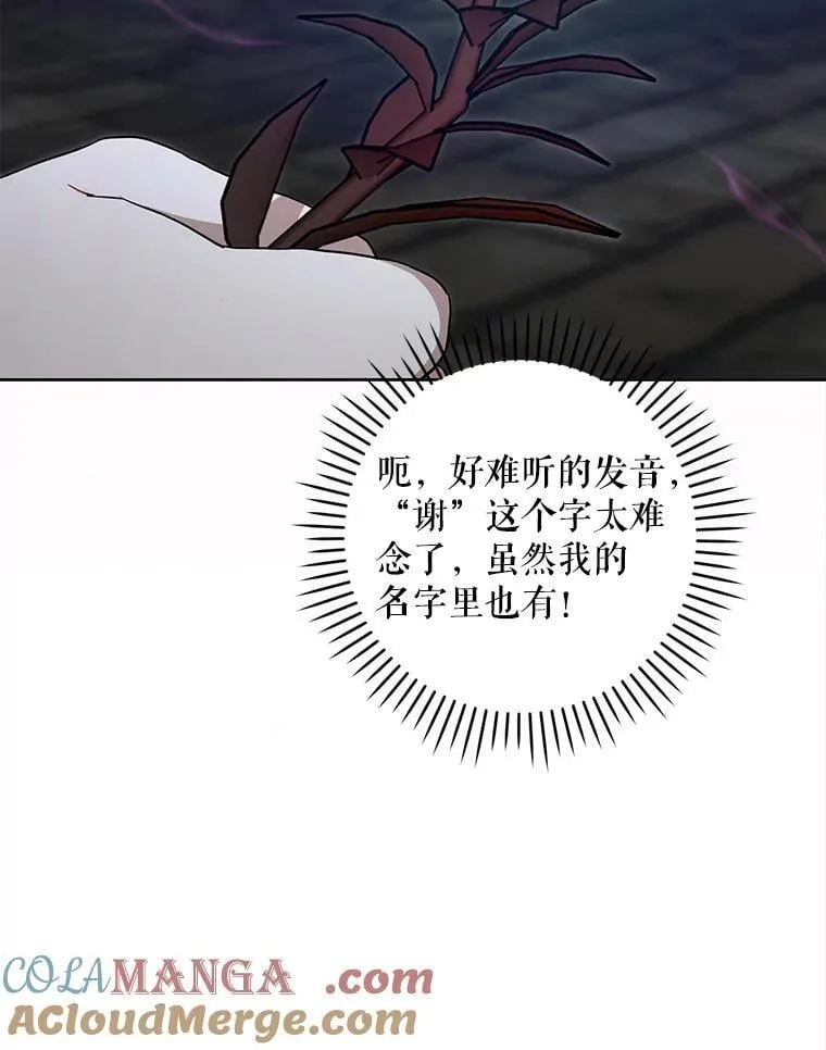 94.肆虐的黑魔力56