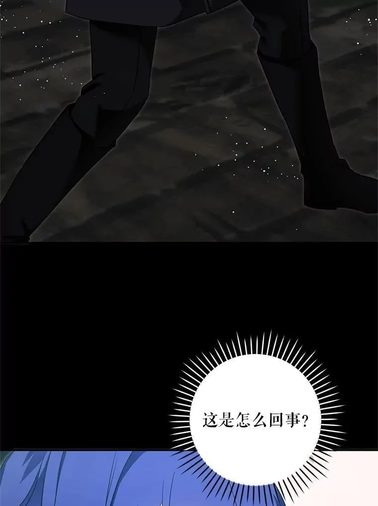 94.肆虐的黑魔力85