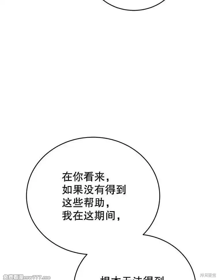 第137话86