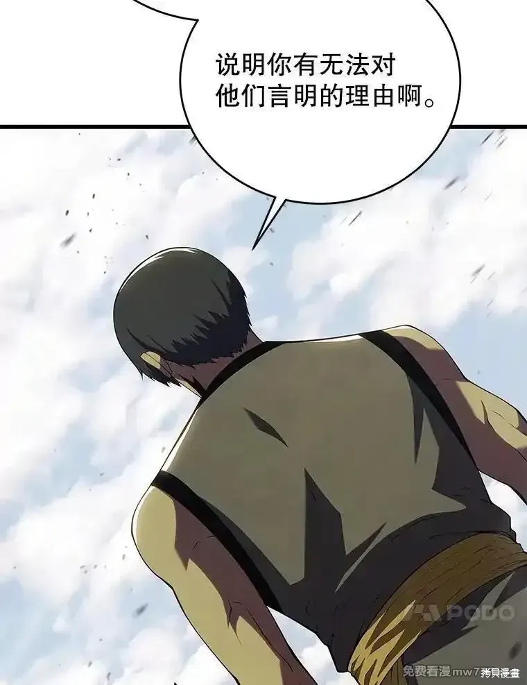 第134话97