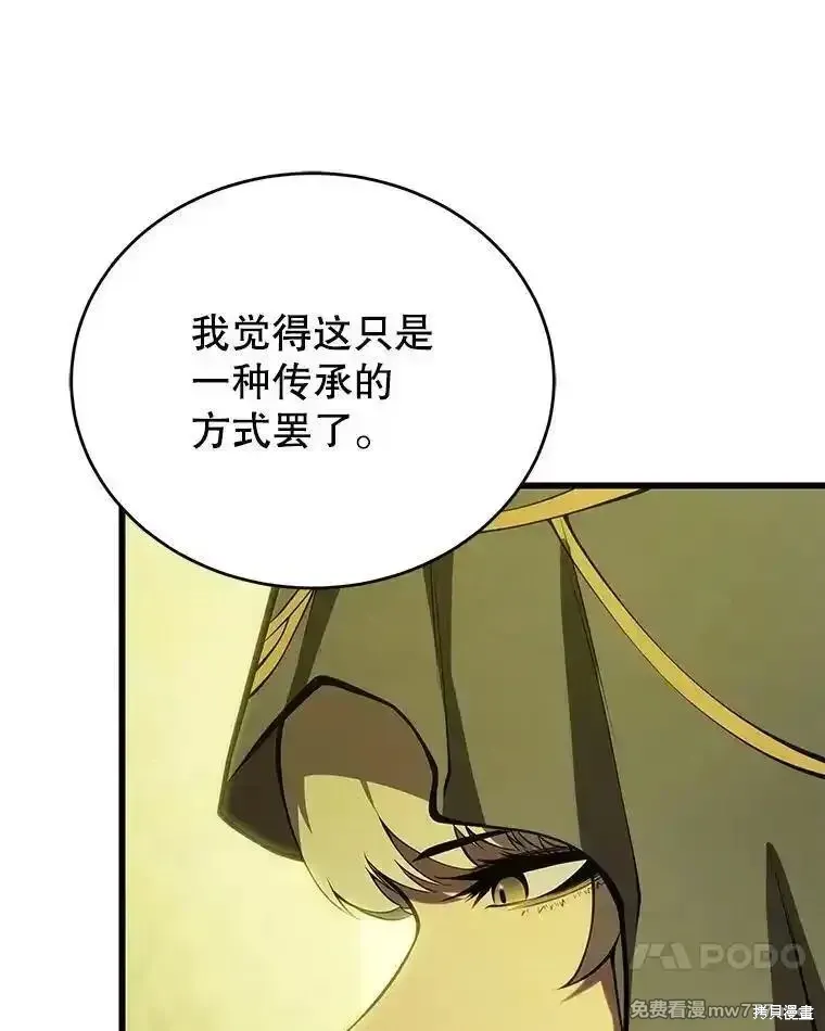 第137话98