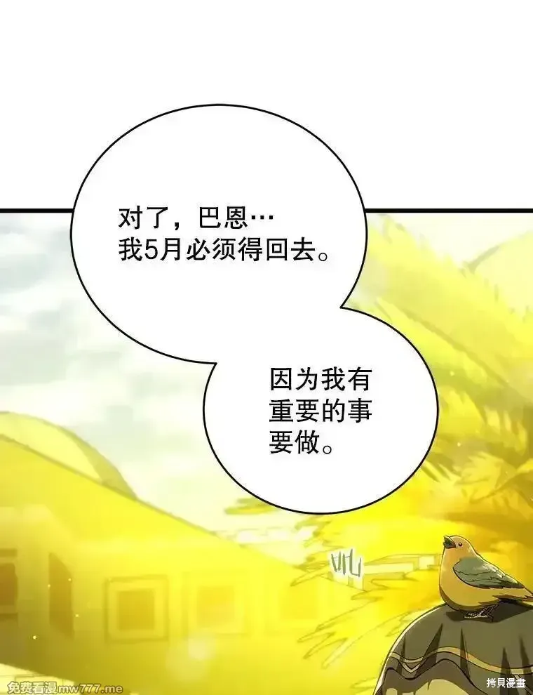 第137话107