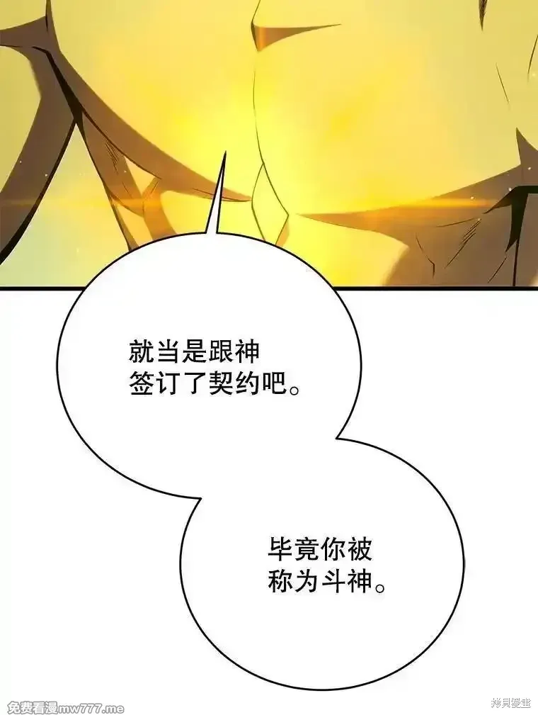 第137话78