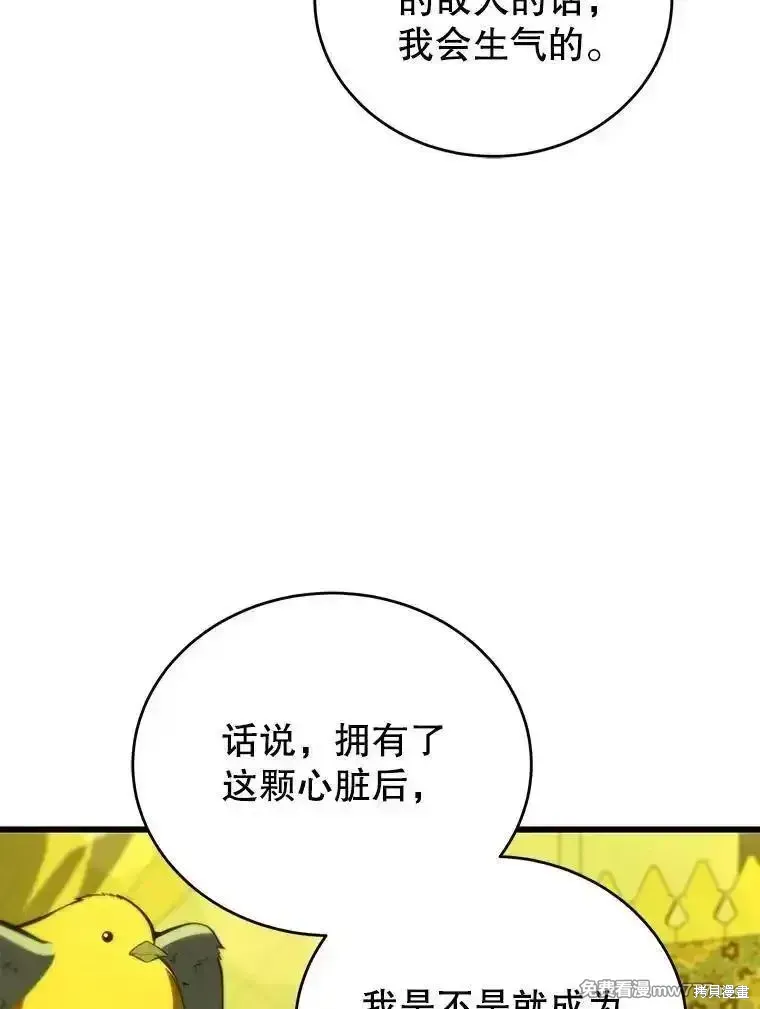 第137话81