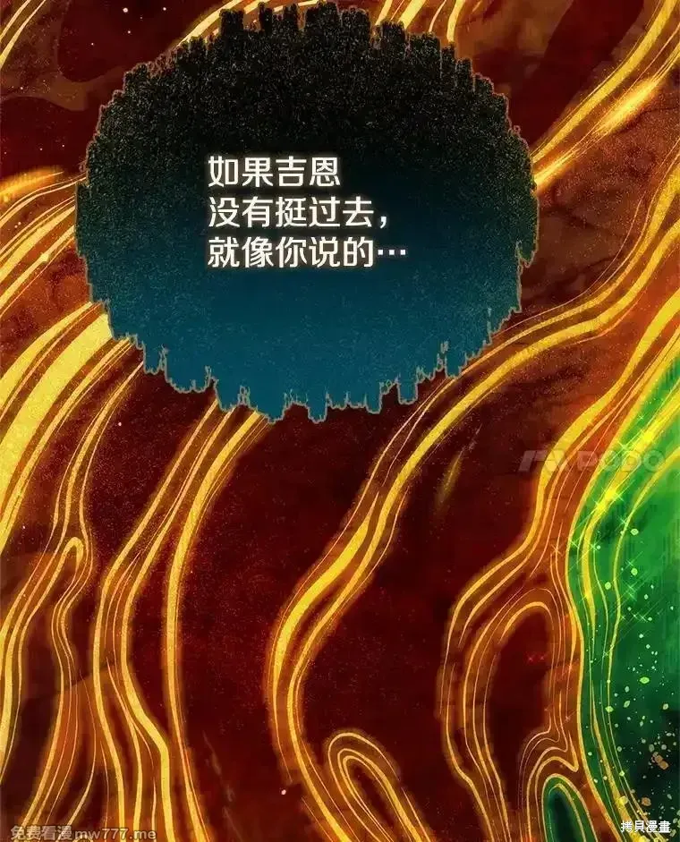 第137话7