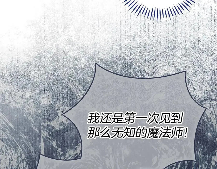 第61话 占有欲30